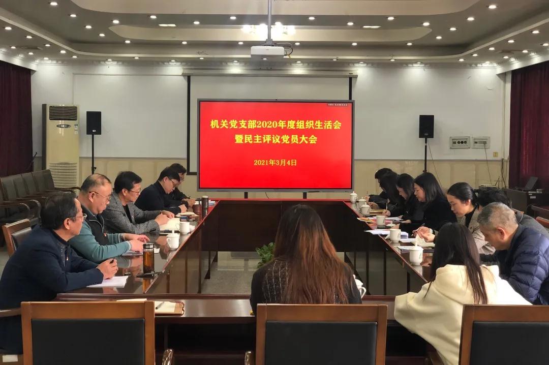 机关党支部.jpg