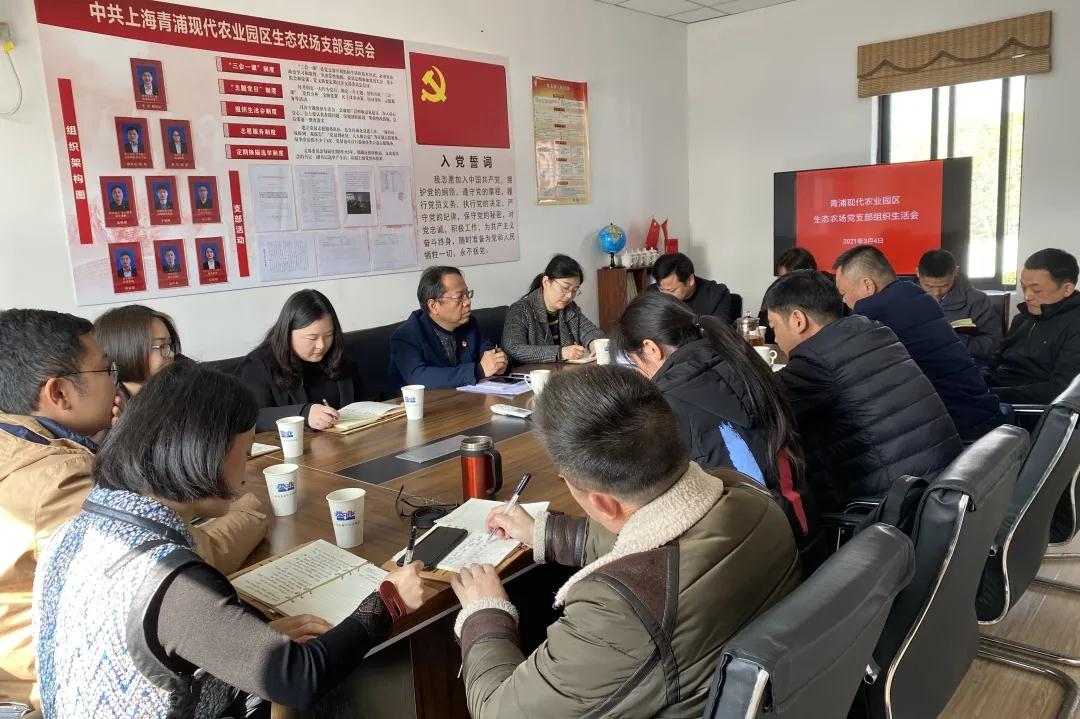 生态农场党支部.jpg