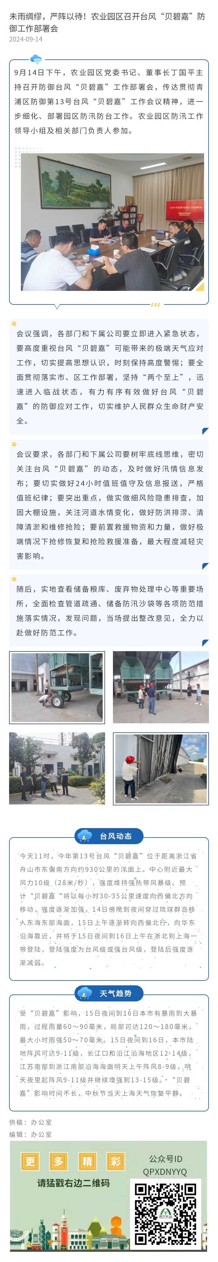 135editor_09220748_66ef5b5bb9ea720240922074843_副本.jpg