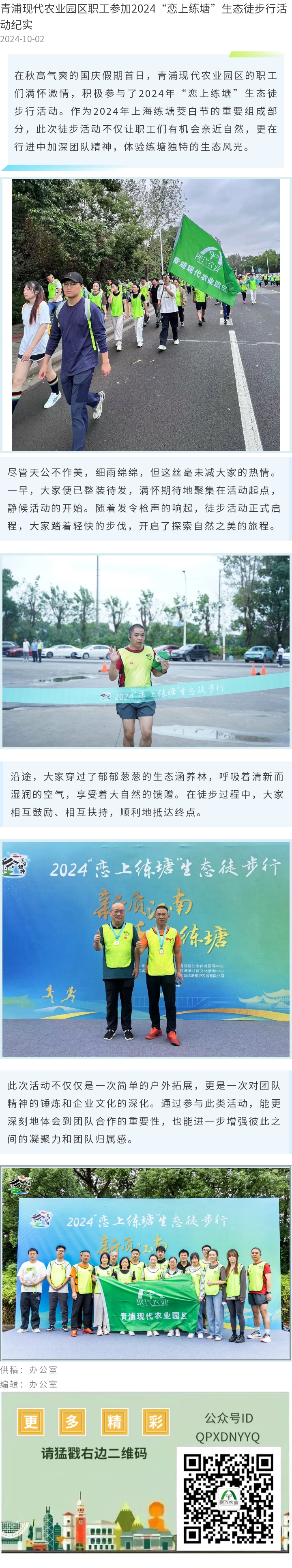135editor_10081233_6704b6139d57b20241008123323.jpg