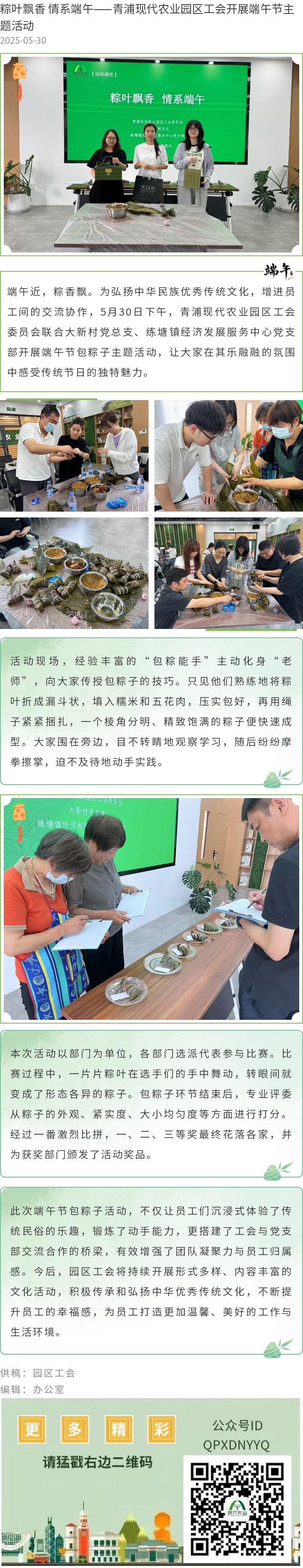 135editor_06030852_683e4765cfea420250603085253_副本.jpg