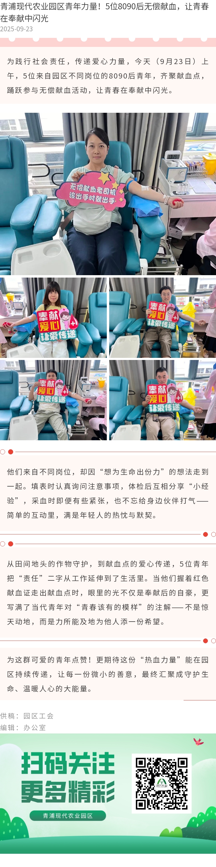 135editor_09231656_68d260db2041320250923165659.jpg
