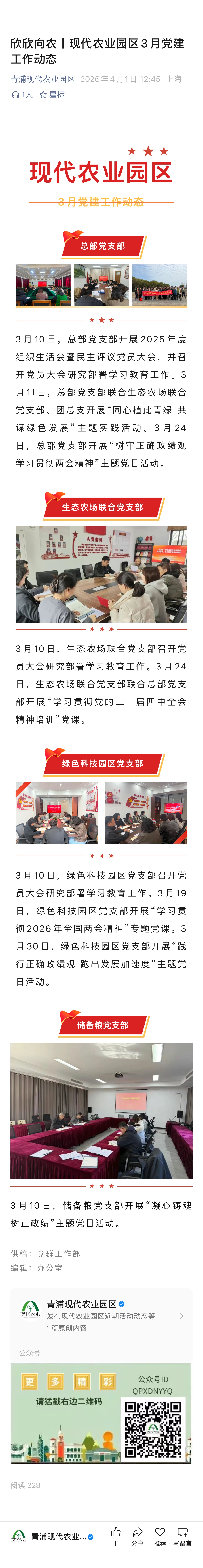 3月党建.jpg